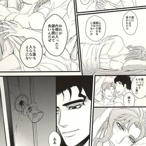 [LOKA (kane)] Intimate Distance – Jojo dj [JP] – Gay Manga sex 24