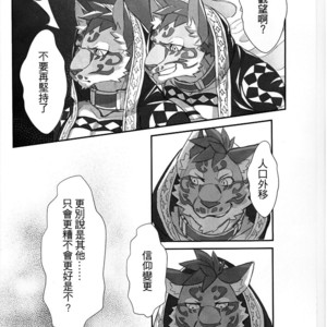 [DoMoBon] Nekojishi Before the Story – Nekojishi dj [cn] – Gay Manga sex 3