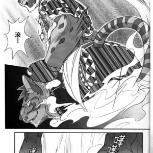 [DoMoBon] Nekojishi Before the Story – Nekojishi dj [cn] – Gay Manga sex 4