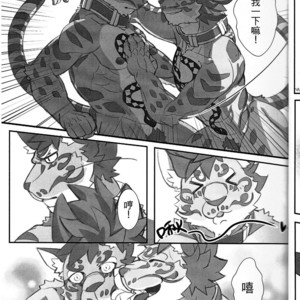 [DoMoBon] Nekojishi Before the Story – Nekojishi dj [cn] – Gay Manga sex 6