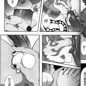 [DoMoBon] Nekojishi Before the Story – Nekojishi dj [cn] – Gay Manga sex 10