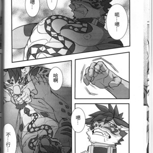 [DoMoBon] Nekojishi Before the Story – Nekojishi dj [cn] – Gay Manga sex 11