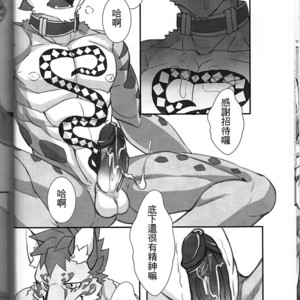 [DoMoBon] Nekojishi Before the Story – Nekojishi dj [cn] – Gay Manga sex 13