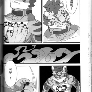 [DoMoBon] Nekojishi Before the Story – Nekojishi dj [cn] – Gay Manga sex 21
