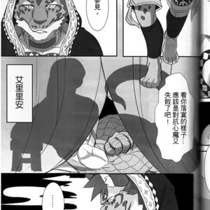 [DoMoBon] Nekojishi Before the Story – Nekojishi dj [cn] – Gay Manga sex 22