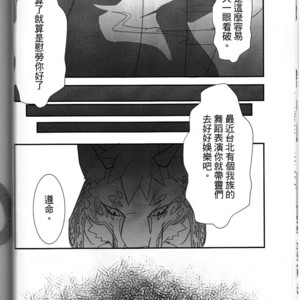 [DoMoBon] Nekojishi Before the Story – Nekojishi dj [cn] – Gay Manga sex 23