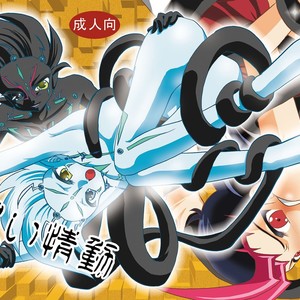 Gay Manga - [Planetary (Hoshiduki Akira)] The Black Urge – Yu-Gi-Oh! Zexal dj [JP] – Gay Manga