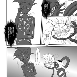 [Planetary (Hoshiduki Akira)] The Black Urge – Yu-Gi-Oh! Zexal dj [JP] – Gay Manga sex 9