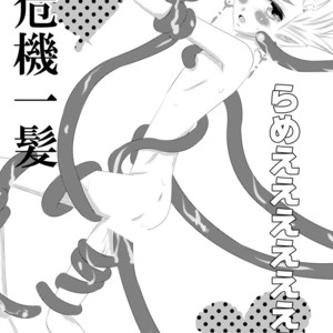 [Planetary (Hoshiduki Akira)] The Black Urge – Yu-Gi-Oh! Zexal dj [JP] – Gay Manga sex 35