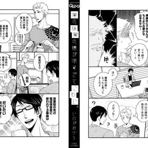 [IKEGAMI Shogo] Ore no Kouhai no Futokoro ga Fuke Sugite Kowai [JP] – Gay Manga sex 2