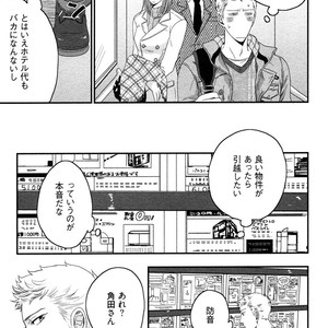 [IKEGAMI Shogo] Ore no Kouhai no Futokoro ga Fuke Sugite Kowai [JP] – Gay Manga sex 11