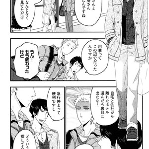[IKEGAMI Shogo] Ore no Kouhai no Futokoro ga Fuke Sugite Kowai [JP] – Gay Manga sex 12