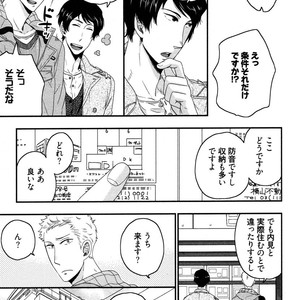 [IKEGAMI Shogo] Ore no Kouhai no Futokoro ga Fuke Sugite Kowai [JP] – Gay Manga sex 13