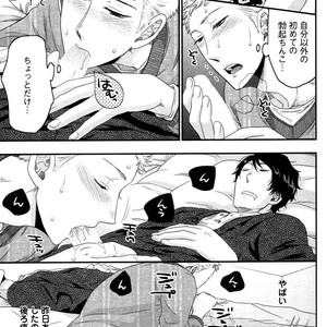 [IKEGAMI Shogo] Ore no Kouhai no Futokoro ga Fuke Sugite Kowai [JP] – Gay Manga sex 21