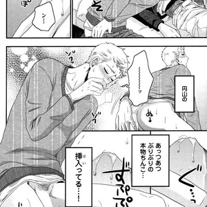 [IKEGAMI Shogo] Ore no Kouhai no Futokoro ga Fuke Sugite Kowai [JP] – Gay Manga sex 22