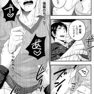 [IKEGAMI Shogo] Ore no Kouhai no Futokoro ga Fuke Sugite Kowai [JP] – Gay Manga sex 25