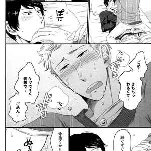 [IKEGAMI Shogo] Ore no Kouhai no Futokoro ga Fuke Sugite Kowai [JP] – Gay Manga sex 26