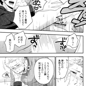 [IKEGAMI Shogo] Ore no Kouhai no Futokoro ga Fuke Sugite Kowai [JP] – Gay Manga sex 27