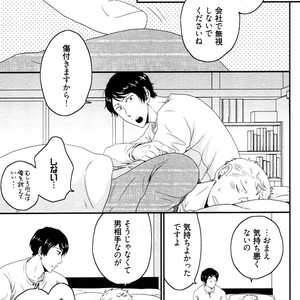 [IKEGAMI Shogo] Ore no Kouhai no Futokoro ga Fuke Sugite Kowai [JP] – Gay Manga sex 29