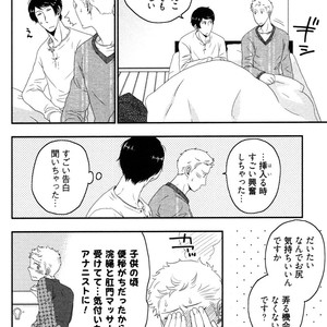 [IKEGAMI Shogo] Ore no Kouhai no Futokoro ga Fuke Sugite Kowai [JP] – Gay Manga sex 30