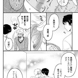 [IKEGAMI Shogo] Ore no Kouhai no Futokoro ga Fuke Sugite Kowai [JP] – Gay Manga sex 32