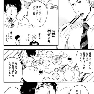 [IKEGAMI Shogo] Ore no Kouhai no Futokoro ga Fuke Sugite Kowai [JP] – Gay Manga sex 36