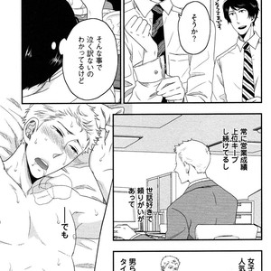 [IKEGAMI Shogo] Ore no Kouhai no Futokoro ga Fuke Sugite Kowai [JP] – Gay Manga sex 37