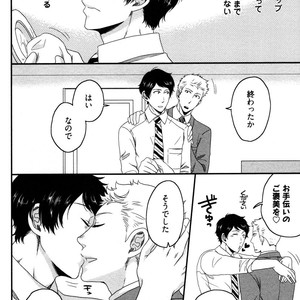 [IKEGAMI Shogo] Ore no Kouhai no Futokoro ga Fuke Sugite Kowai [JP] – Gay Manga sex 38