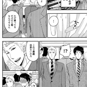 [IKEGAMI Shogo] Ore no Kouhai no Futokoro ga Fuke Sugite Kowai [JP] – Gay Manga sex 40