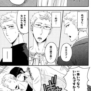 [IKEGAMI Shogo] Ore no Kouhai no Futokoro ga Fuke Sugite Kowai [JP] – Gay Manga sex 41
