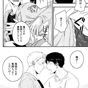 [IKEGAMI Shogo] Ore no Kouhai no Futokoro ga Fuke Sugite Kowai [JP] – Gay Manga sex 42