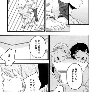 [IKEGAMI Shogo] Ore no Kouhai no Futokoro ga Fuke Sugite Kowai [JP] – Gay Manga sex 43
