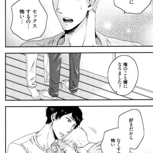 [IKEGAMI Shogo] Ore no Kouhai no Futokoro ga Fuke Sugite Kowai [JP] – Gay Manga sex 44