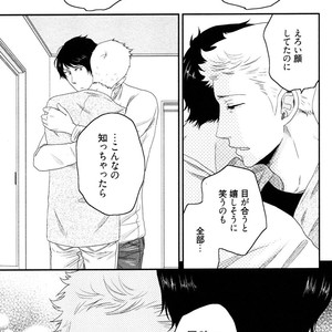 [IKEGAMI Shogo] Ore no Kouhai no Futokoro ga Fuke Sugite Kowai [JP] – Gay Manga sex 45