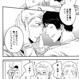 [IKEGAMI Shogo] Ore no Kouhai no Futokoro ga Fuke Sugite Kowai [JP] – Gay Manga sex 46