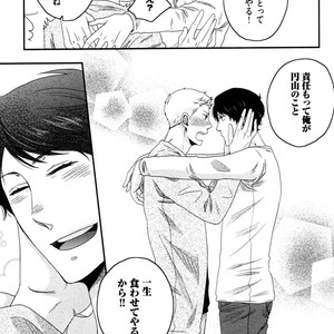 [IKEGAMI Shogo] Ore no Kouhai no Futokoro ga Fuke Sugite Kowai [JP] – Gay Manga sex 47