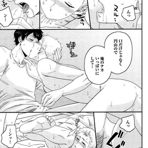 [IKEGAMI Shogo] Ore no Kouhai no Futokoro ga Fuke Sugite Kowai [JP] – Gay Manga sex 53