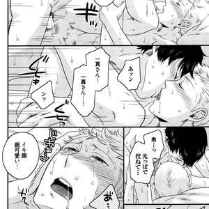 [IKEGAMI Shogo] Ore no Kouhai no Futokoro ga Fuke Sugite Kowai [JP] – Gay Manga sex 54