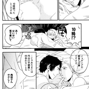 [IKEGAMI Shogo] Ore no Kouhai no Futokoro ga Fuke Sugite Kowai [JP] – Gay Manga sex 56