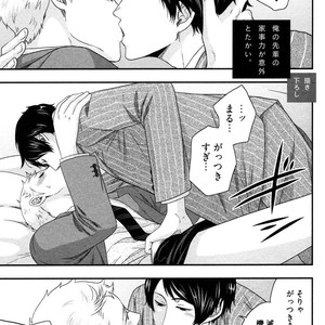 [IKEGAMI Shogo] Ore no Kouhai no Futokoro ga Fuke Sugite Kowai [JP] – Gay Manga sex 57