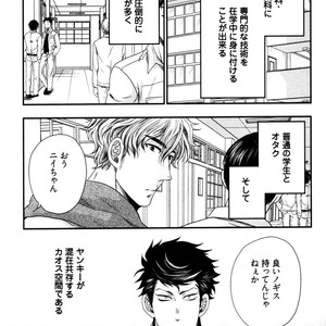 [IKEGAMI Shogo] Ore no Kouhai no Futokoro ga Fuke Sugite Kowai [JP] – Gay Manga sex 63