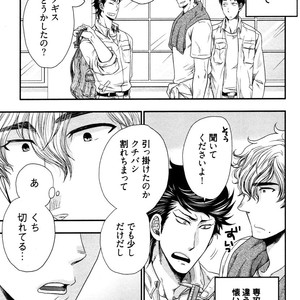 [IKEGAMI Shogo] Ore no Kouhai no Futokoro ga Fuke Sugite Kowai [JP] – Gay Manga sex 65