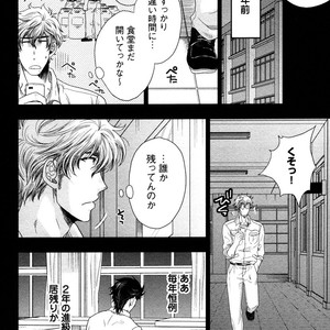 [IKEGAMI Shogo] Ore no Kouhai no Futokoro ga Fuke Sugite Kowai [JP] – Gay Manga sex 68