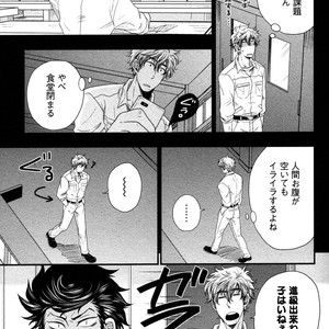 [IKEGAMI Shogo] Ore no Kouhai no Futokoro ga Fuke Sugite Kowai [JP] – Gay Manga sex 69