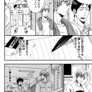 [IKEGAMI Shogo] Ore no Kouhai no Futokoro ga Fuke Sugite Kowai [JP] – Gay Manga sex 74