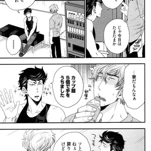 [IKEGAMI Shogo] Ore no Kouhai no Futokoro ga Fuke Sugite Kowai [JP] – Gay Manga sex 77
