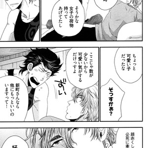 [IKEGAMI Shogo] Ore no Kouhai no Futokoro ga Fuke Sugite Kowai [JP] – Gay Manga sex 79