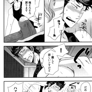 [IKEGAMI Shogo] Ore no Kouhai no Futokoro ga Fuke Sugite Kowai [JP] – Gay Manga sex 80