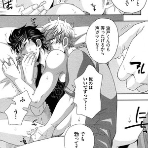 [IKEGAMI Shogo] Ore no Kouhai no Futokoro ga Fuke Sugite Kowai [JP] – Gay Manga sex 85