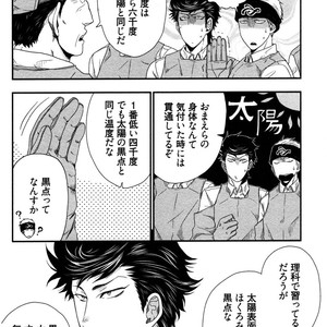 [IKEGAMI Shogo] Ore no Kouhai no Futokoro ga Fuke Sugite Kowai [JP] – Gay Manga sex 90